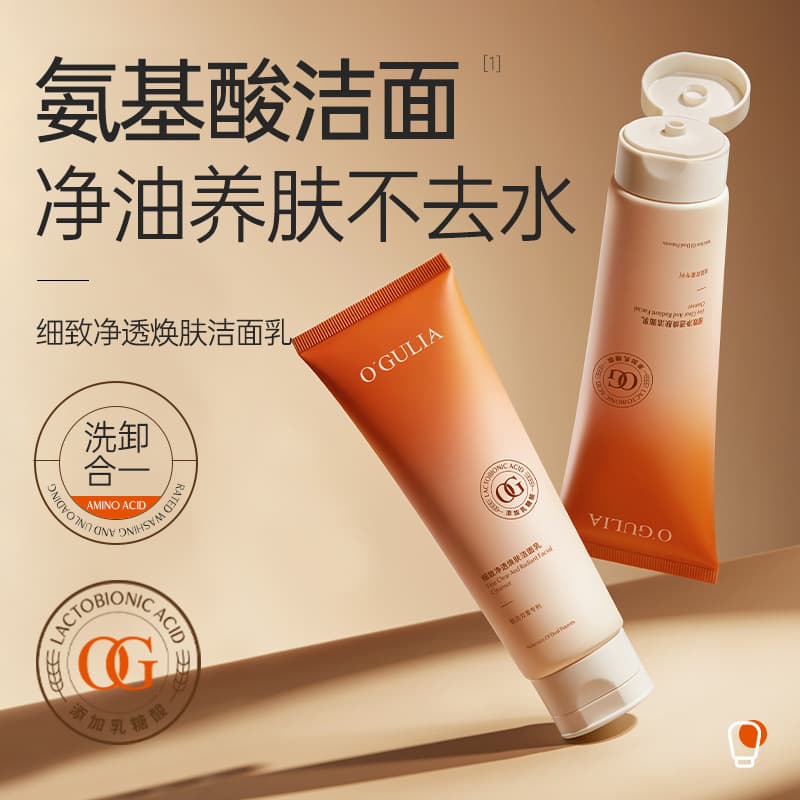 Aguliya Lactobionic Acid Refining Purifying Renewal Facial Cleanser Deep Clean Oil Control Tightening Face Wash Wholesale