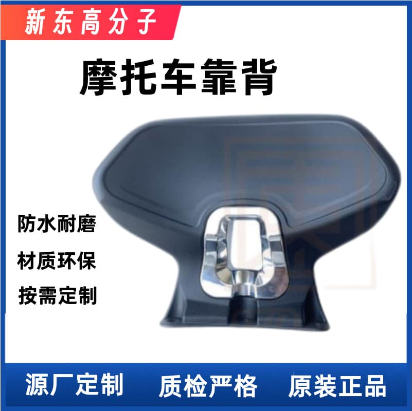 Compatible with BMW C400GT/C400X modification backrest direct installation, VOGE 350 RS4 modification parts rear backrest