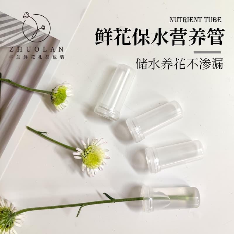 Flower water preservation tube, nutrition tube, orchid tube, preservation liquid tube, flower preservation and cultivation tube, flower shop supplies and materials