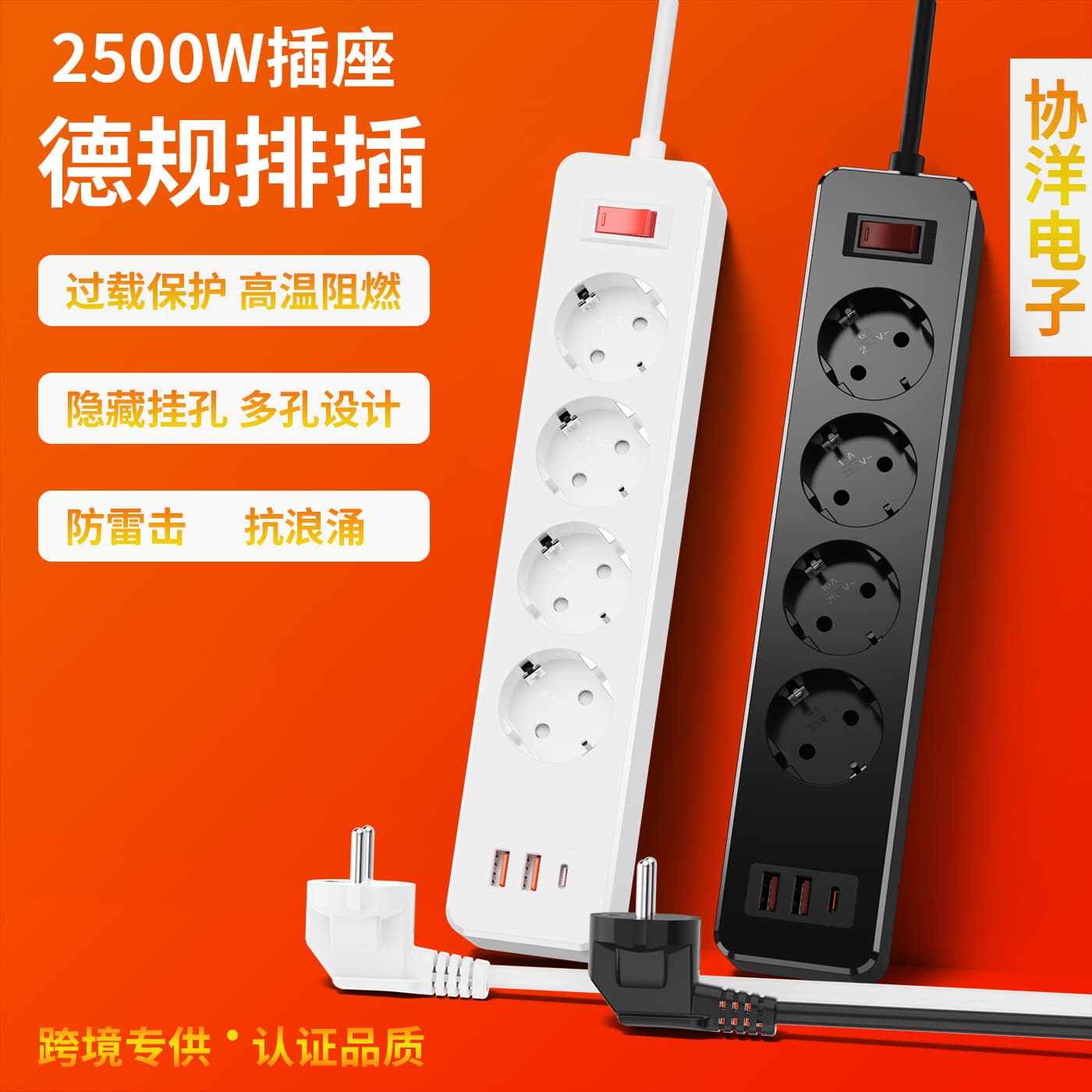 2500W European-style power strip with switch, anti-lightning surge protection socket, 20W multifunctional German standard power strip
