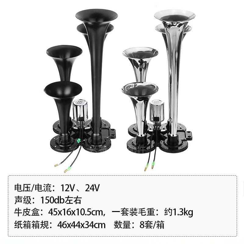 Cross-border 12/24V 4-Pipe Air Horn 150DB Truck Modified Electric Horn 4 Pipe Air Horn