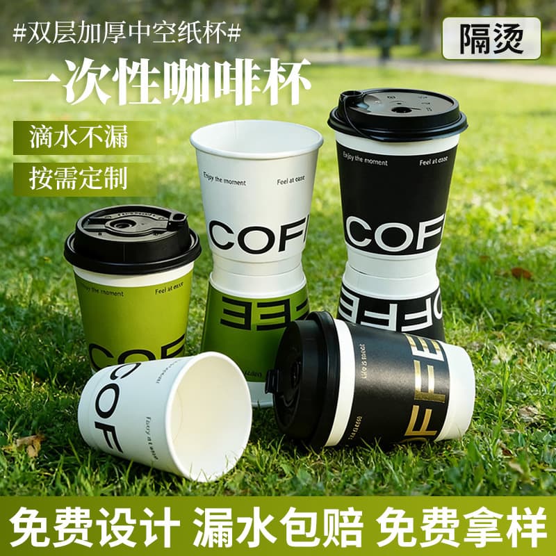 Thickened Double-Layer Disposable Coffee Paper Cup 90mm Diameter Hot Drink Takeaway Cup with Lid, Leak-Proof, Insulated Hollow Cup