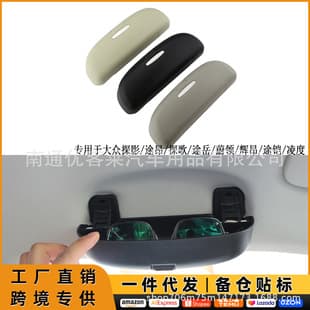 Dedicated Eyeglass Case for VW Tacqua / Teramont / T-Roc / Tharu / C-Trek / Phideon / T-Cross / Lamando