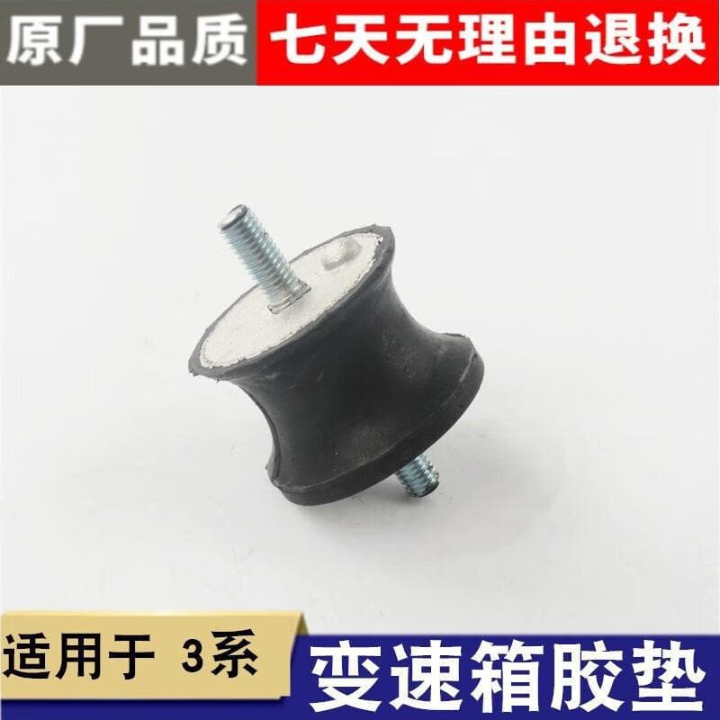 Strictly suitable for BMW E90 E46 318I 320I 325 330 gearbox rubber gasket, gearbox rubber and machine feet