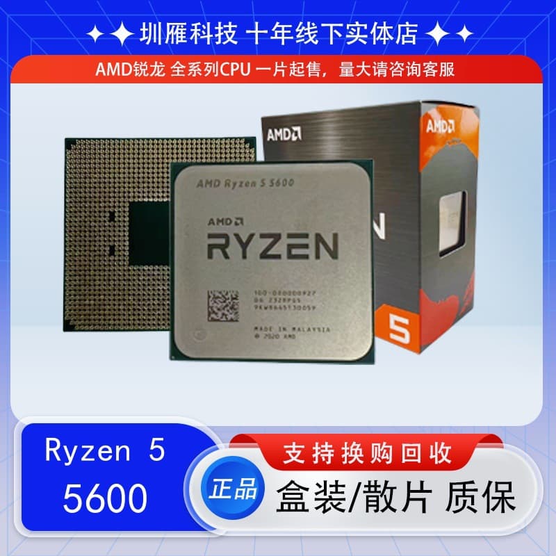 CPU AMD Ryzen R5 5600 6-Core 12-Thread Processor