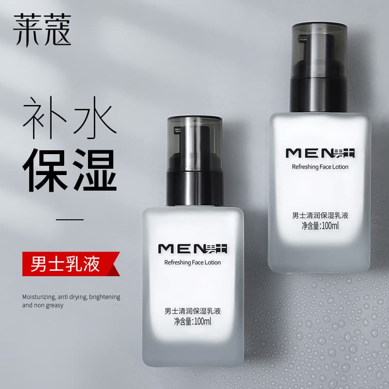 Laicou Men's Refreshing Moisturizing Lotion, Hydrating, Non-Greasy Facial Oil Cream, Classic Domestic Skincare Product