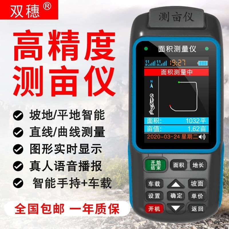 High-Precision Handheld GPS Land Area Measurement Meter for Field Acreage, Harvesting Vehicle-Mounted Land Measuring Device