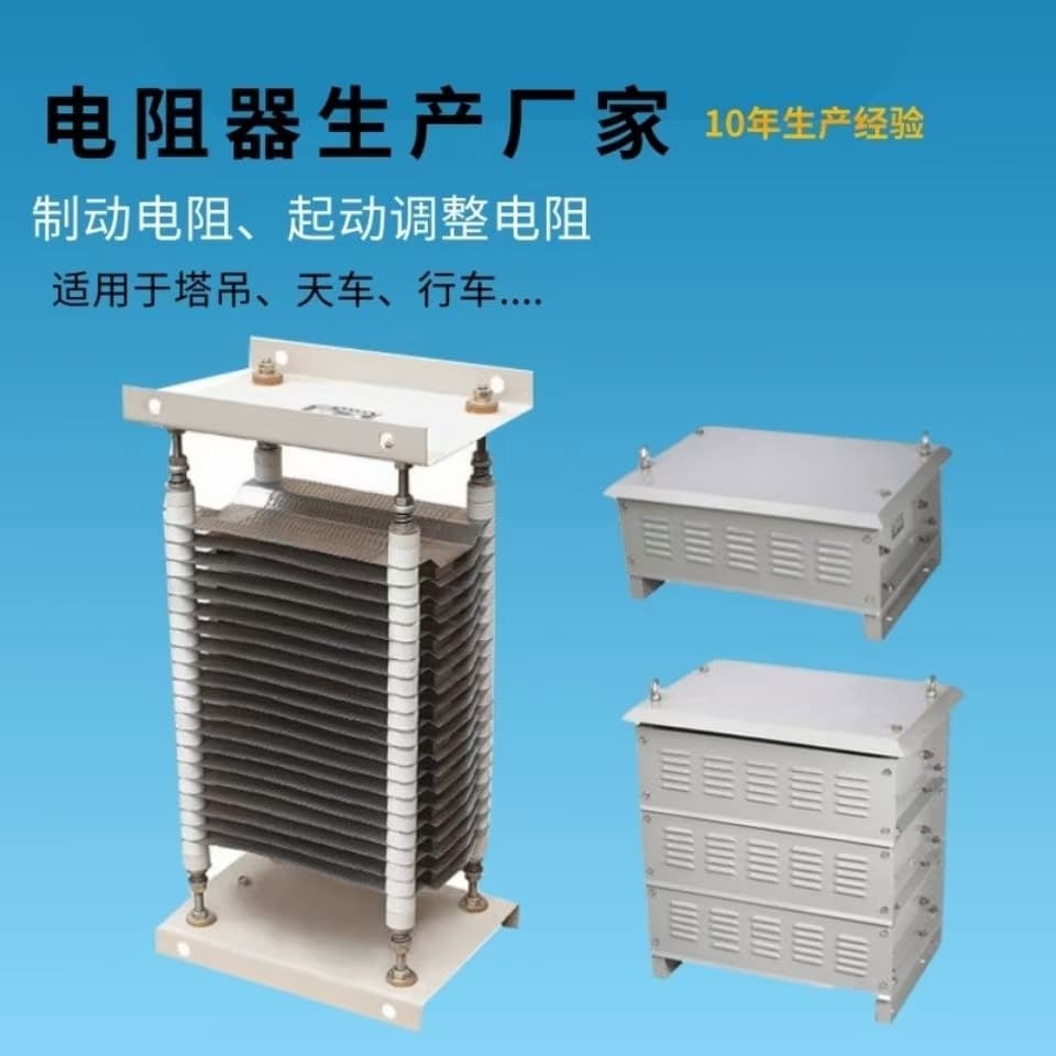 ZT2 DC Oil Pump Starting Resistor ZT2-110-46A/0.11Ω Stainless Steel Starting Resistor Zhuobai