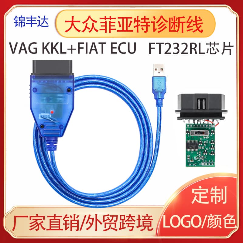 Ft232Rl Vag Kkl 409.1 Obd2 Fiat Ecu Scan Volkswagen Fiat Car Diagnostic Line