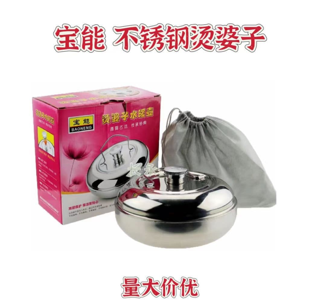 Baoneng Stainless Steel Hot Water Bottle, Thickened Hand Warmer, Bed Warmer, Hot Water Bag