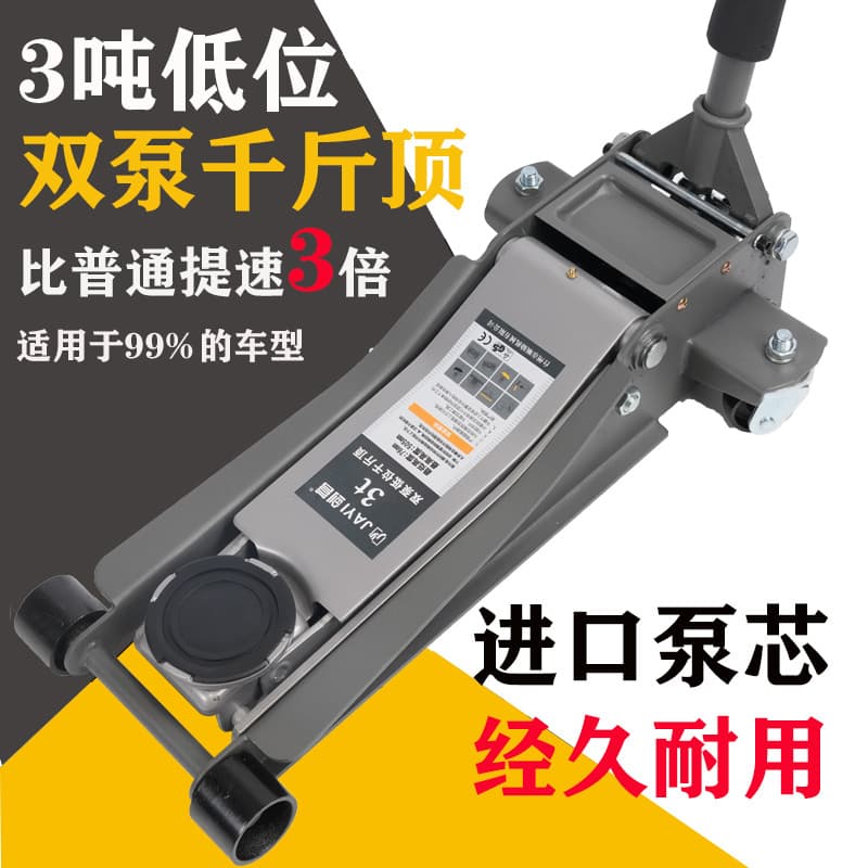 3-5 Ton Horizontal Hydraulic Jack for SUV, Off-Road, and Small Truck Tire Changing