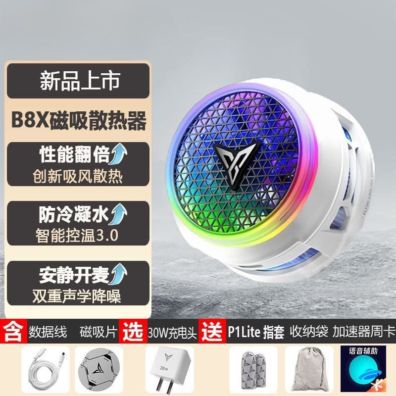 B8X Magnetic Radiator, Air Suction and Heat Dissipation, Intelligent Temperature Control, Gaming Live Streaming, Mobile Phone and Tablet Cooling