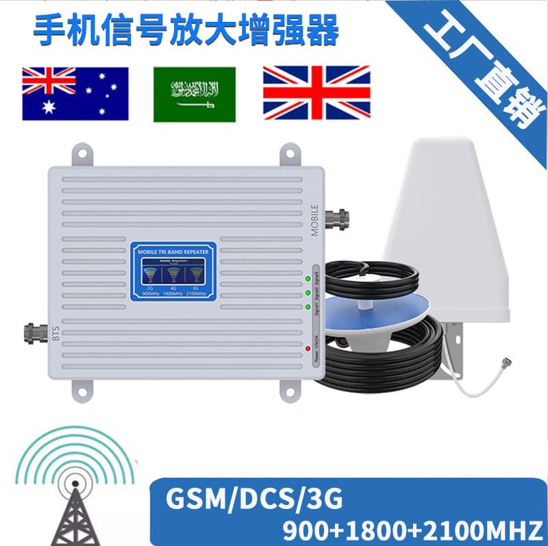 Factory Stock Tri-band 900/1800/2100MHz Mobile Signal Booster with Repeater Function