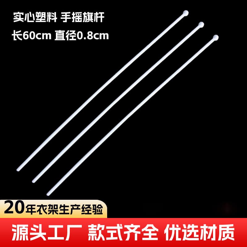 Factory Direct Sales Foreign Trade Solid Plastic Hand-Cranked Flag Pole 60cm Car Flag Pole Sports Meeting Opening Ceremony Flag Pole