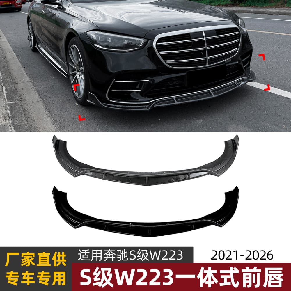 Suitable for Mercedes-Benz S-Class W223 AMG Line 21-26 integrated front lip, front shovel spoiler and small surround modification