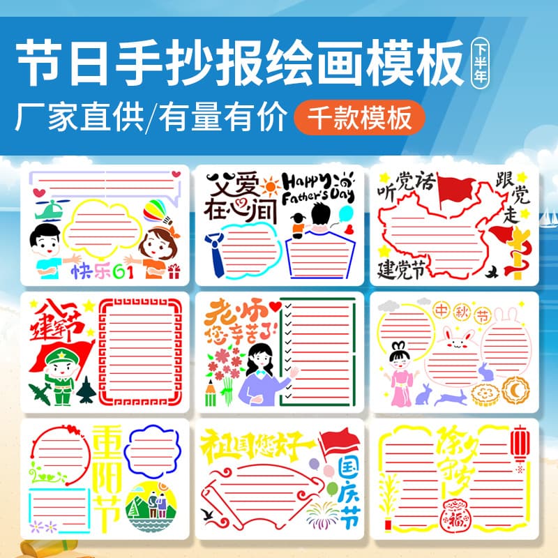 Drawing Template PET Journal Tools Doodle DIY Colorful Ruler, Children's A4 Stock Holiday Hand-copy Report Hollow Template