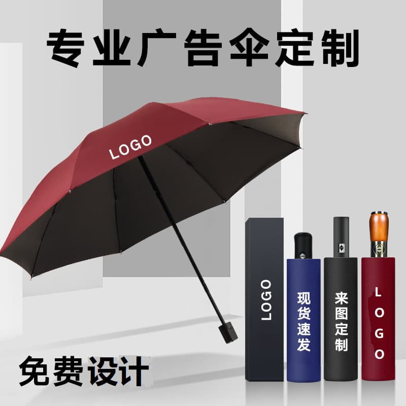 Custom Printed Logo Umbrellas, Three-Fold Sun Umbrellas, Sunshade Umbrellas, Sun Protection Black Coated UV Protection Advertising Umbrellas