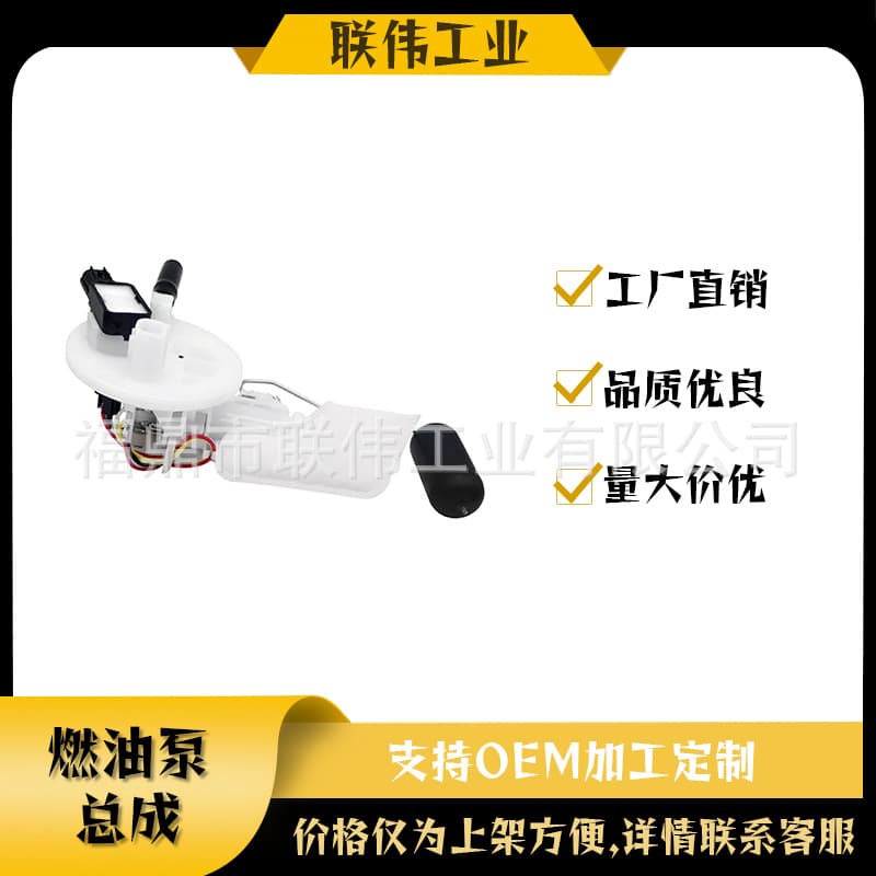 2DP-E3907-00 Fuel Pump for N-MAX 155 Motorcycle Parts