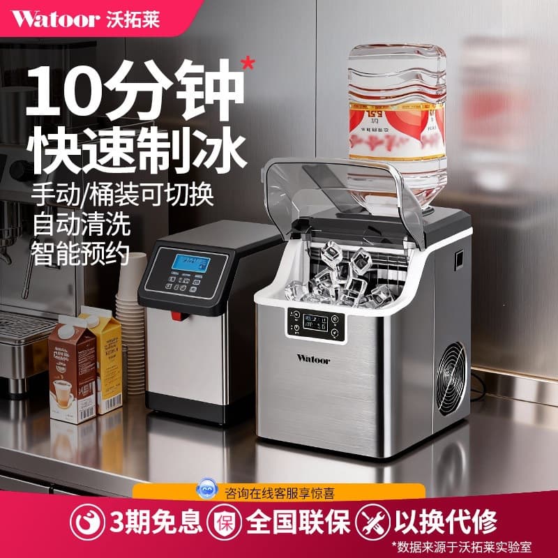Wotuolai Home Commercial Milk Tea Shop 30kg Ice Maker, New Square Ice Cube Machine for Student Dormitory with Barreled Water