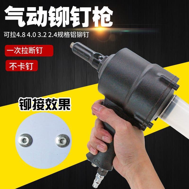 Pneumatic rivet gun, two-claw rivet gun, industrial-grade pop rivet pliers, riveting machine tools, rivet gun for export.