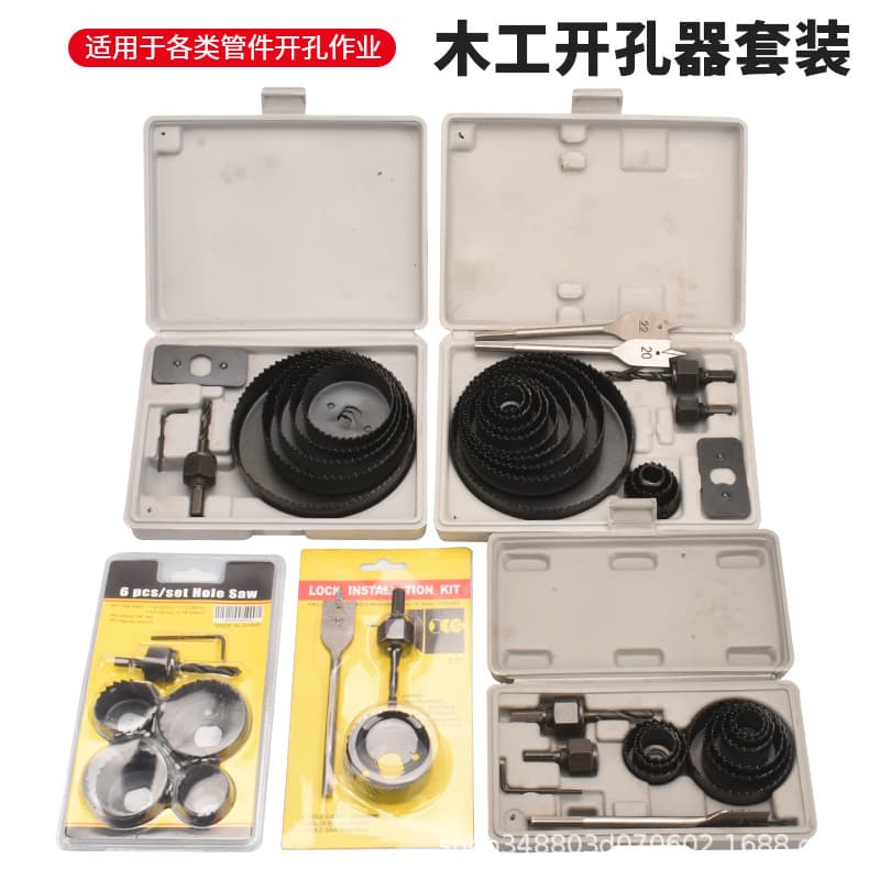 Factory direct sales multifunctional woodworking hole opener hand drill bit drilling tool set gypsum board downlight reaming saw