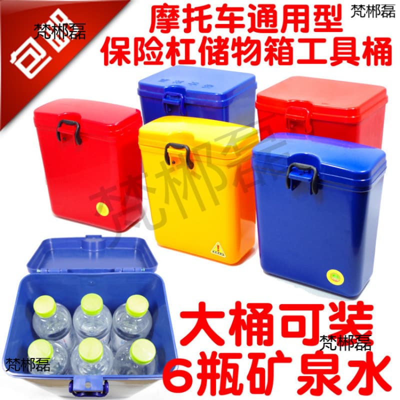 Electric Motorcycle Bumper Tool Box Storage Box Plastic Cup Holder Lockable Trunk Tail Box