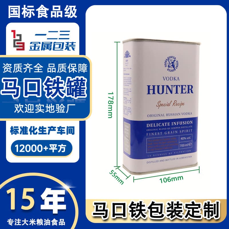 Customized screw-cap tin boxes for peanut oil, rice, beer, tea, biscuits, food-grade milk powder, and other food-grade packaging.