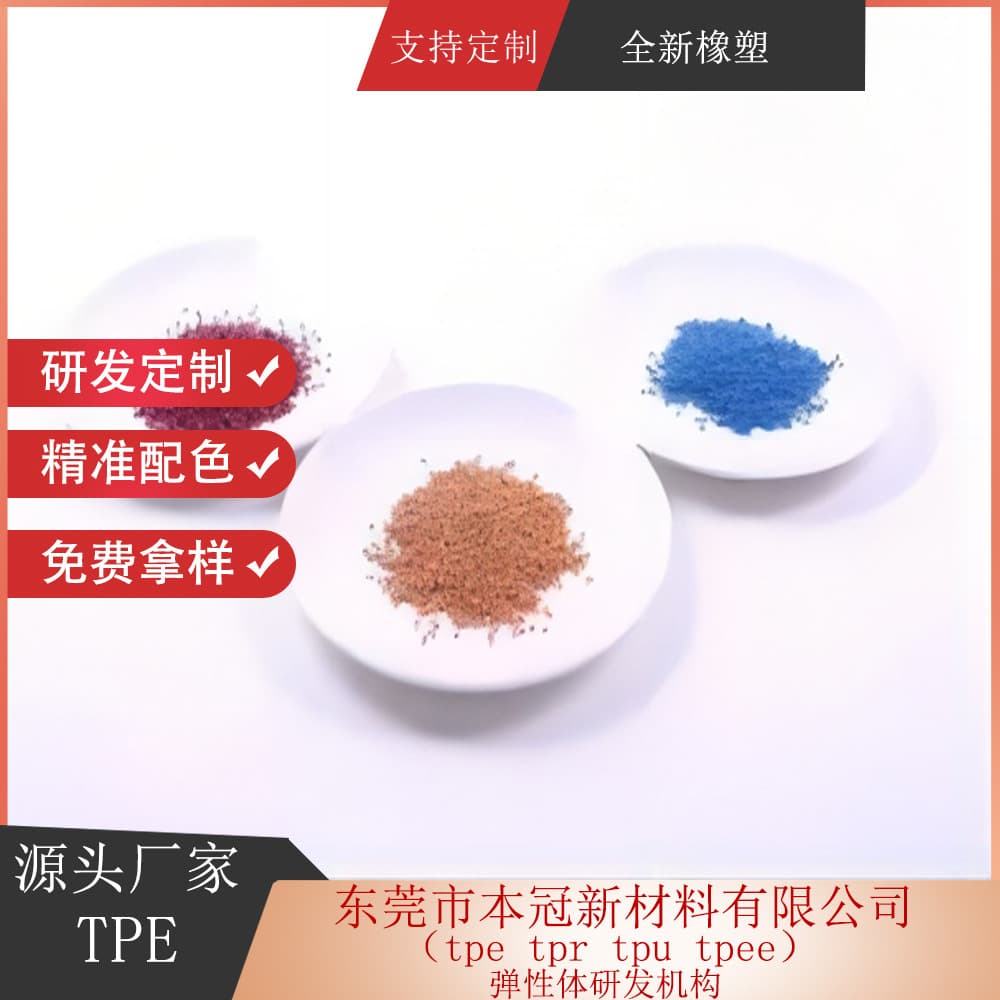 Dongguan Manufacturer TPE Sealing Ring Raw Material, Sealing Strip Rubber-Plastic TPE, Door/Window High Temperature Resistant, Wear-Resistant Injection Molding Grade