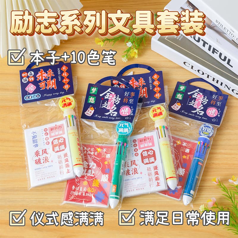 Inspirational text stationery set for elementary school students in the beginning of school season, children’s reward gifts, high-value stationery, souvenir wholesale