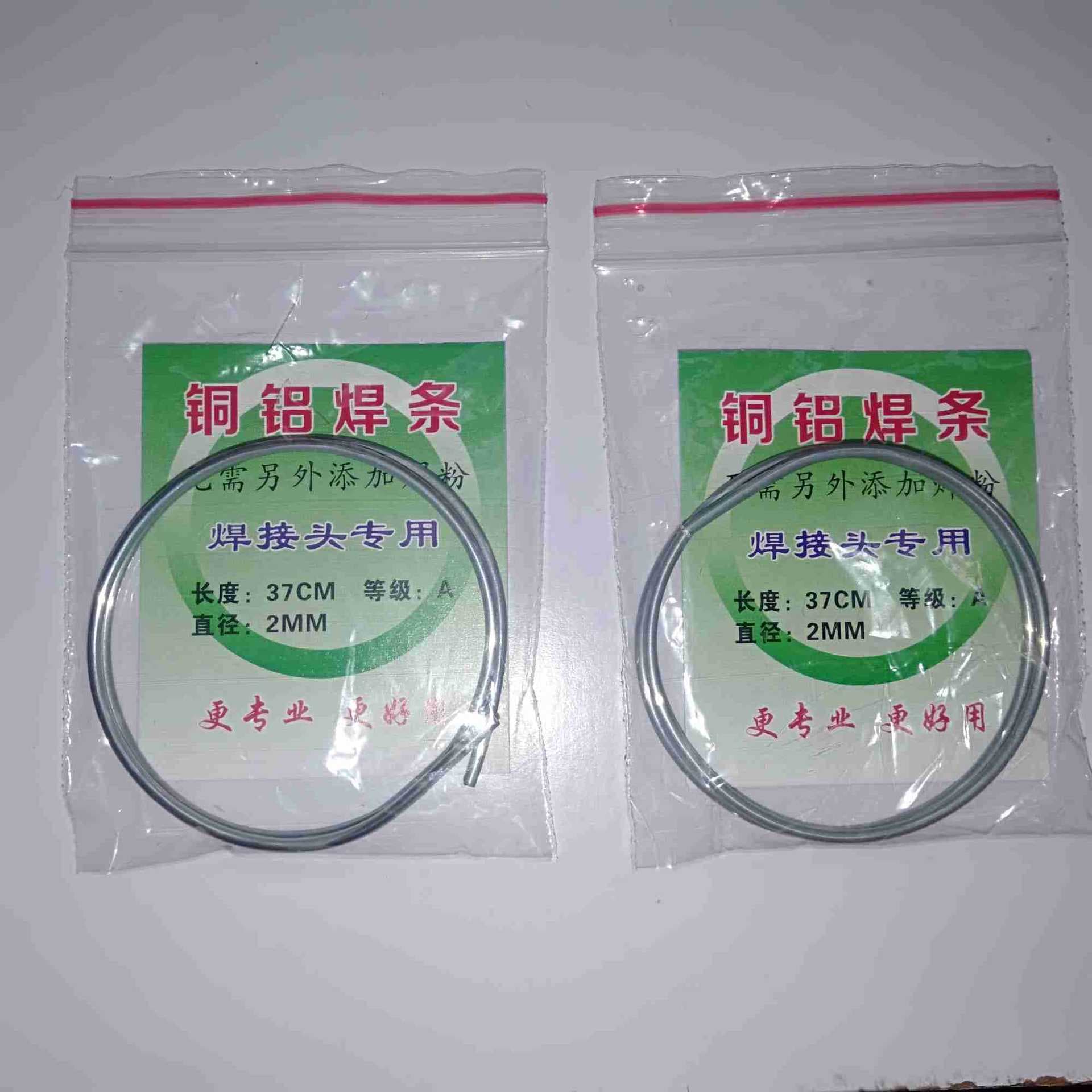Copper-aluminum welding rod for air conditioner copper-aluminum pipes, condenser welding wire, low-temperature aluminum flux-cored wire, 2.0/37cm manufacturer.