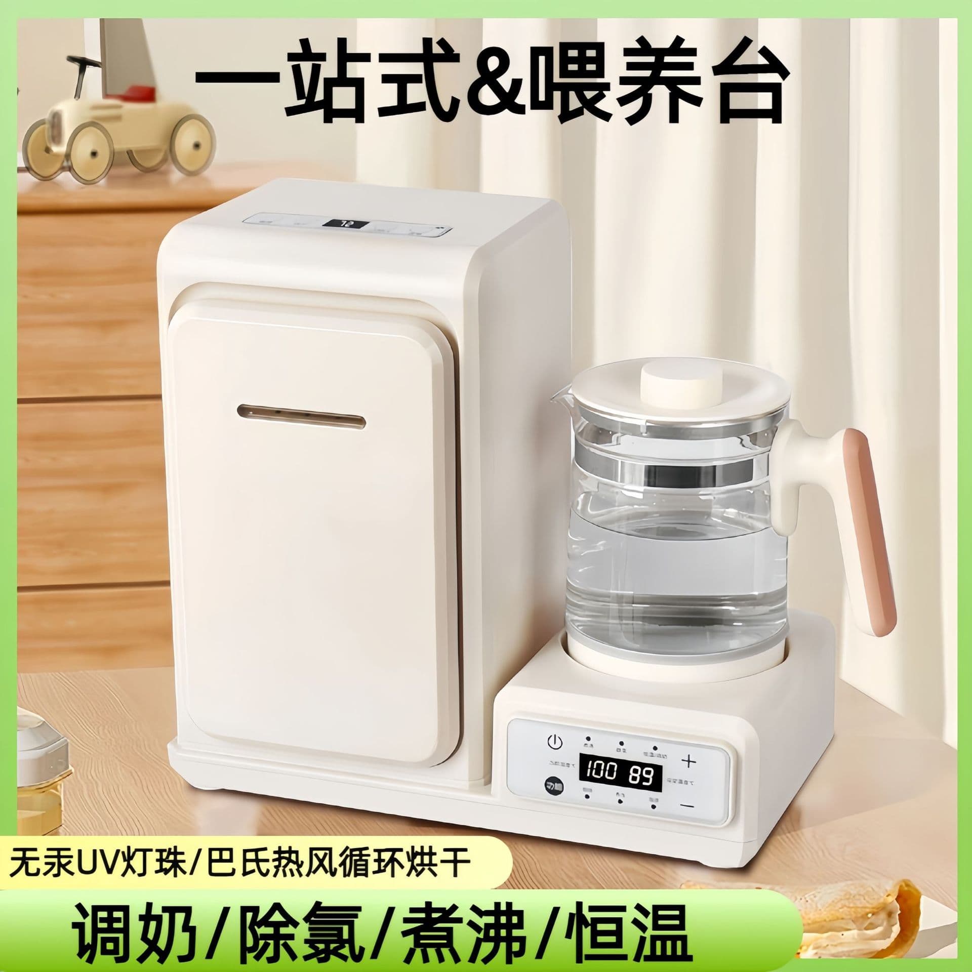 Household Constant Temperature Water Kettle Baby Milk Regulator Bottle Drying and Disinfection Cabinet Three-In-One Baby Milk Warmer