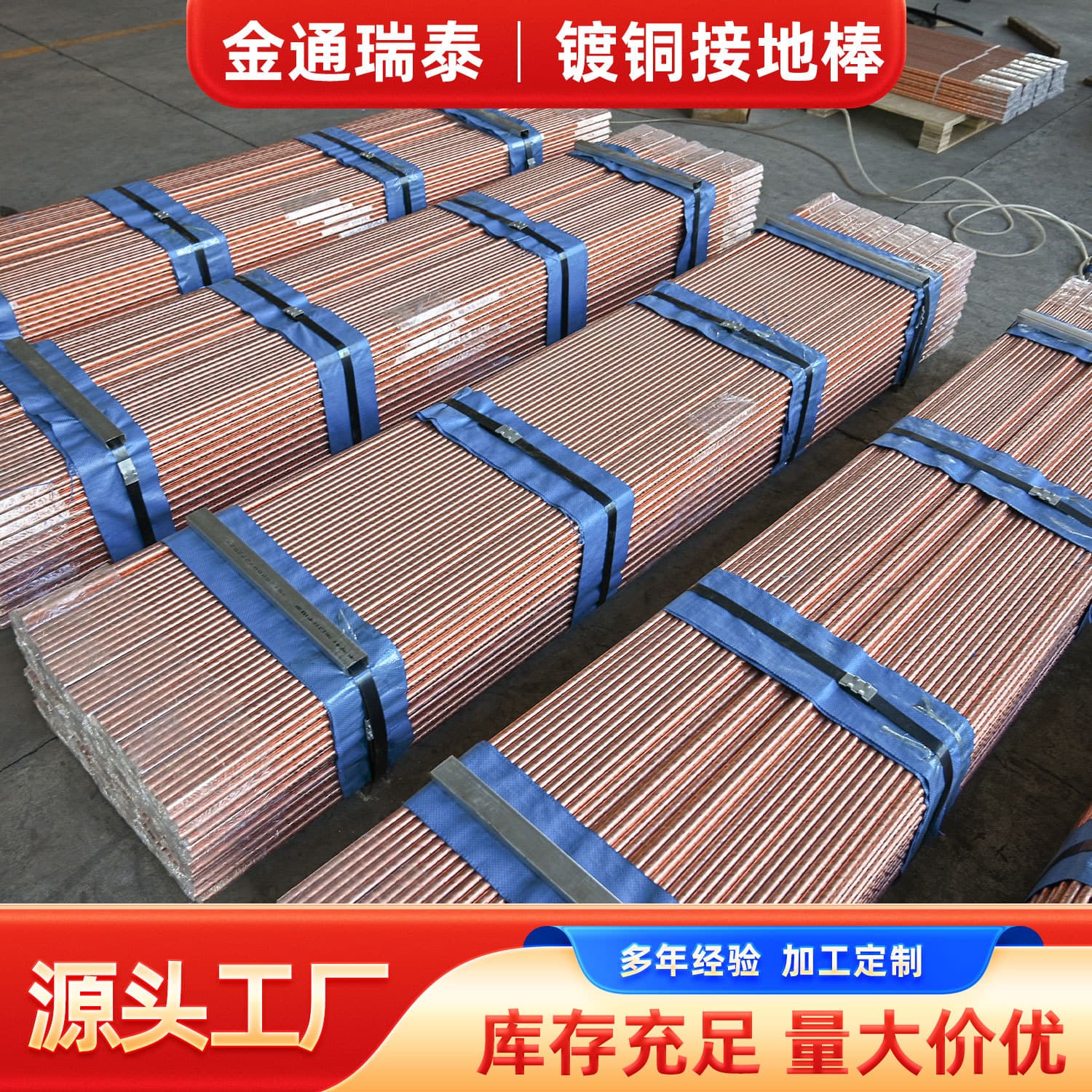 Copper-Clad Steel Ground Rod Lightning Protection Copper-Clad Steel Ground Rod Power Plant Lightning Protection Ground Rod Wholesale