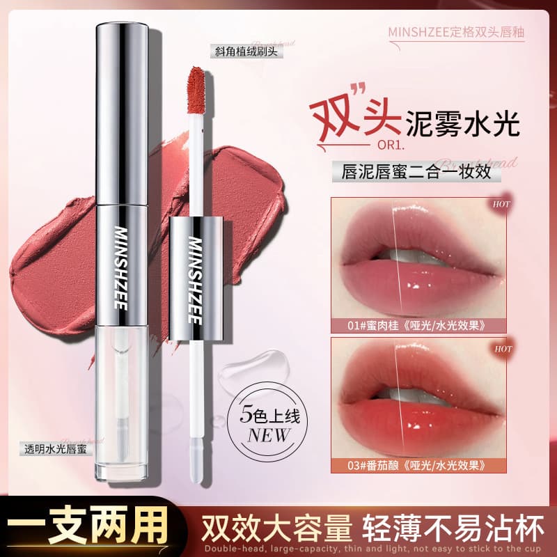 Ming Xizhi double-ended lip glaze, mirror water gloss lip gloss, lip mud velvet matte lipstick, women are not easy to stick cross-border lip glaze