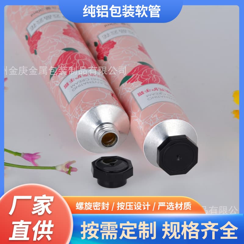 Factory Universal Moisturizing Cosmetic Aluminum Tube Round Head Packaging Processing Aluminum Tube Skin Moisturizing Cosmetic Bottle Aluminum Tube