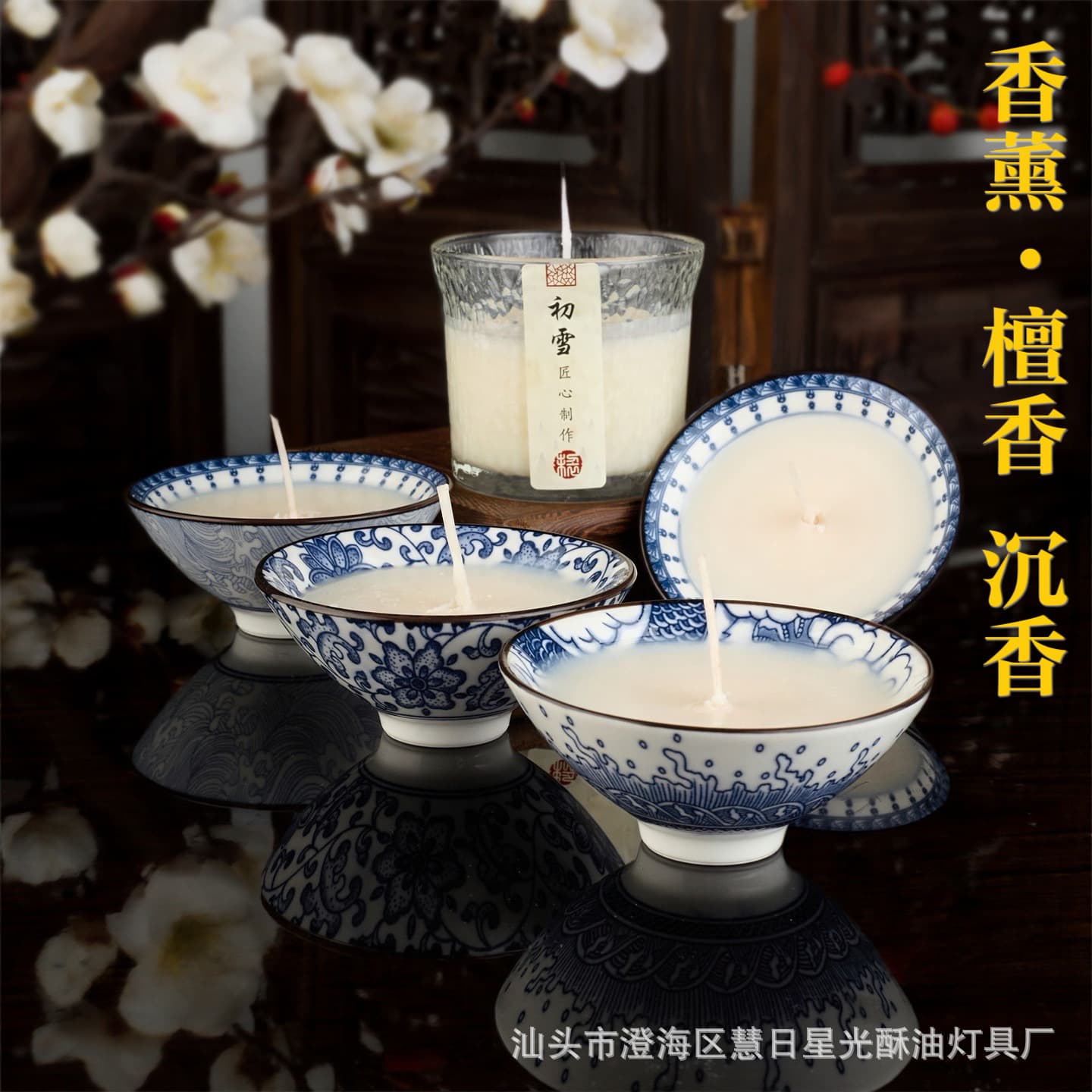 Scented Candle Sandalwood Agarwood Home Indoor Long-Lasting Premium Fragrance Candle Blue and White Porcelain Scented Candle