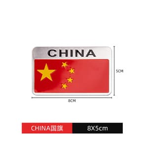 Car Body Decorative Sticker Patriotic Car Sticker Chinese Five-Star Red Flag Metal Car Emblem Creative Scratch Cover Sticker