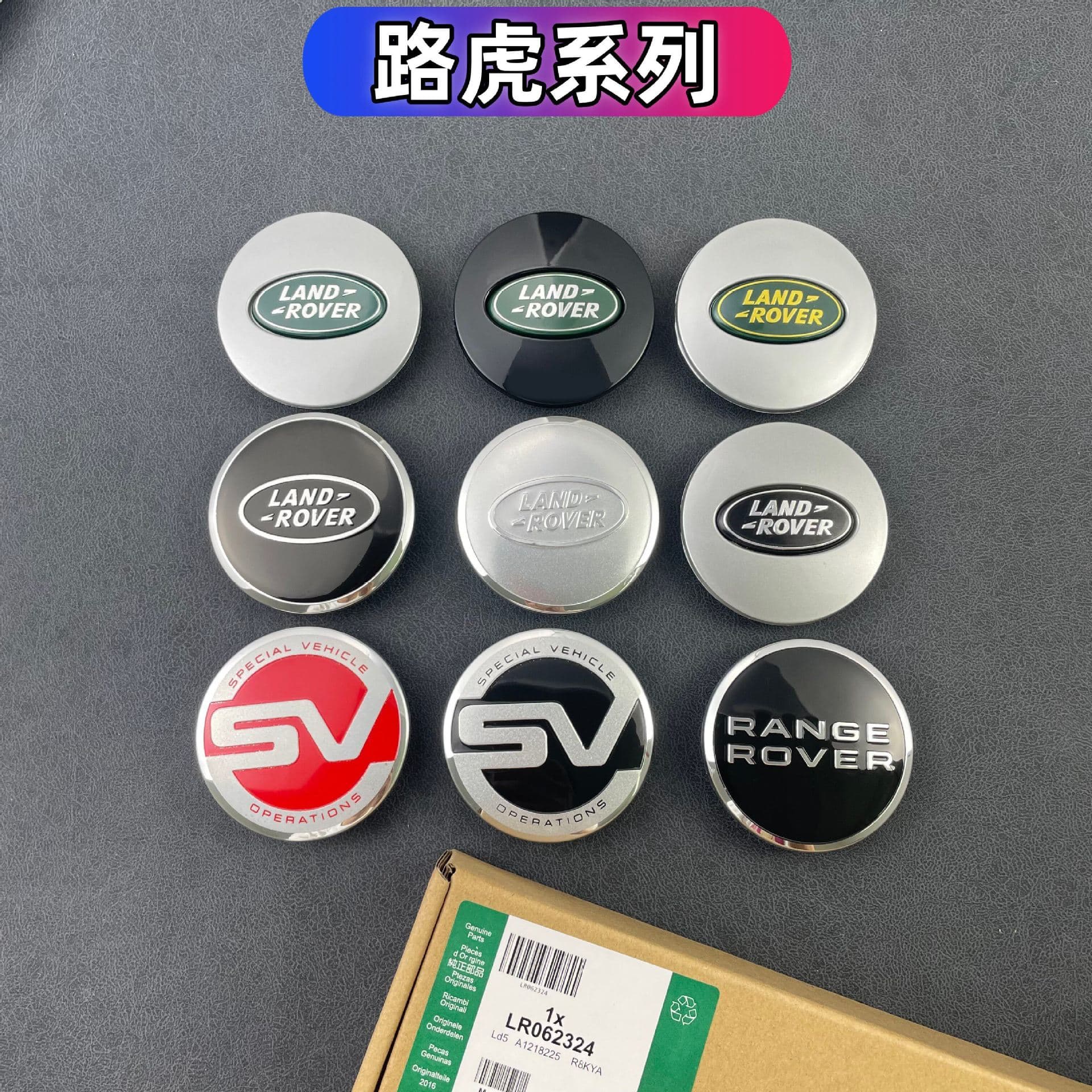 Suitable for Land Rover Wheel Hub Caps Range Rover Sport, Discovery, Velar, Defender, Evoque Wheel Hub Caps Tire Logo
