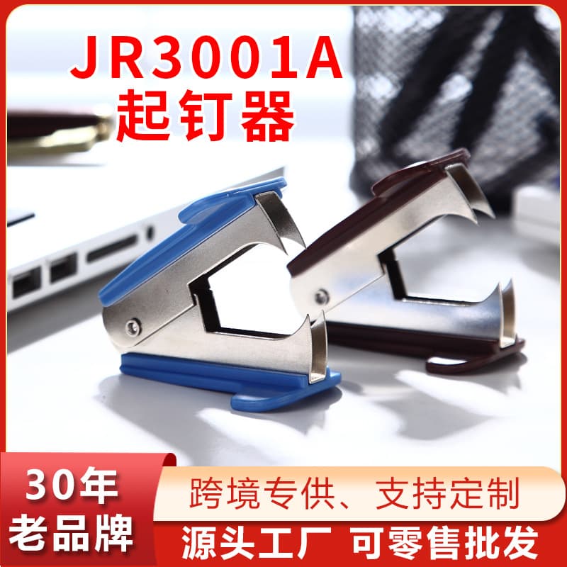 Staple Remover Office Supplies, Durable, Metal, Labor-Saving Mini Staple Remover, Wholesale Staple Puller