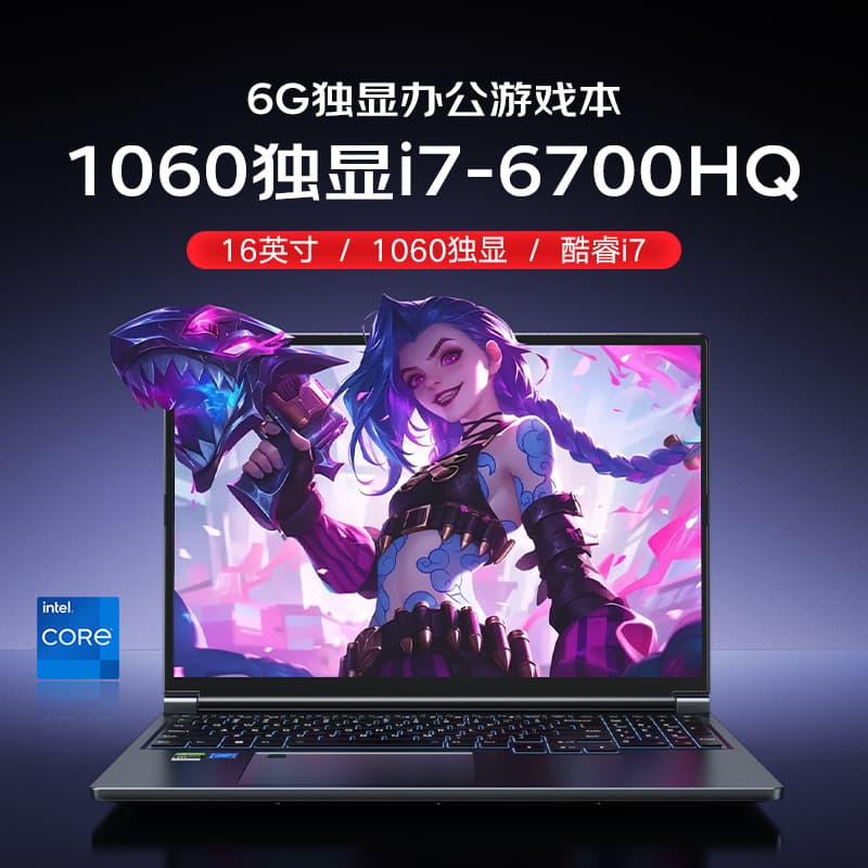 Factory Direct Core i7 Gaming Laptop 6G Dedicated Graphics Ultra Slim High Performance GTX1060 Business Notebook