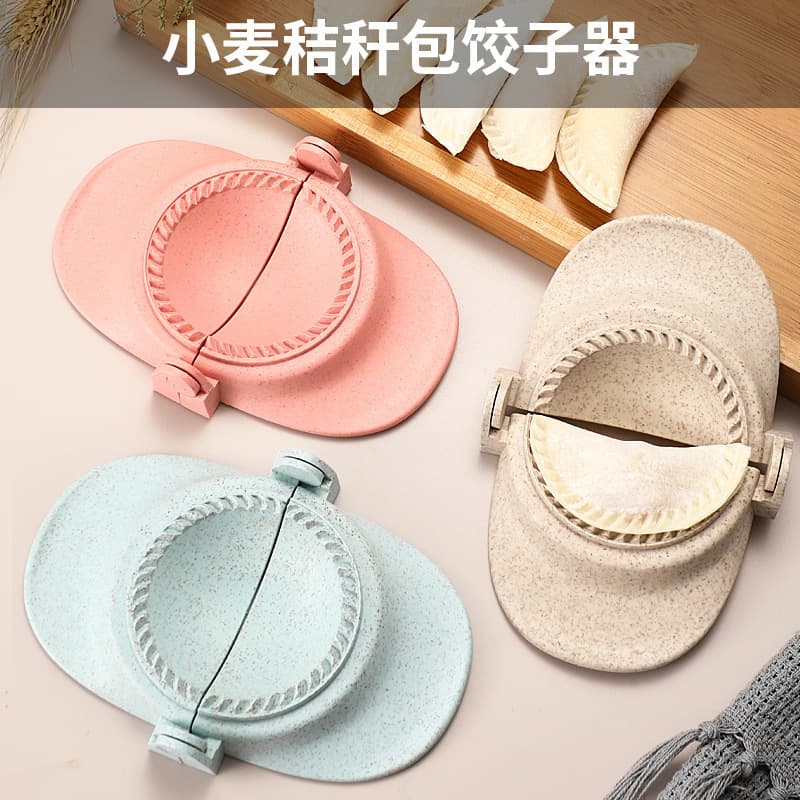 Wheat Straw Dumpling Maker, Dumpling Wrapper Tool, Kitchen Gadget, Dumpling Mold, Household Manual Dumpling Press
