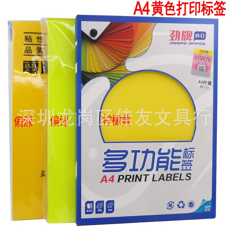 Yellow Print Label Paper Matte Yellow Glossy Yellow Lemon Yellow Dark Yellow Print Labels Light Yellow