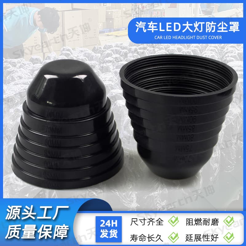 Car Headlight Dust Cover Universal Extension Rubber Ring Waterproof Seal H7 H4 Dust Cover LED Extended Back Cover