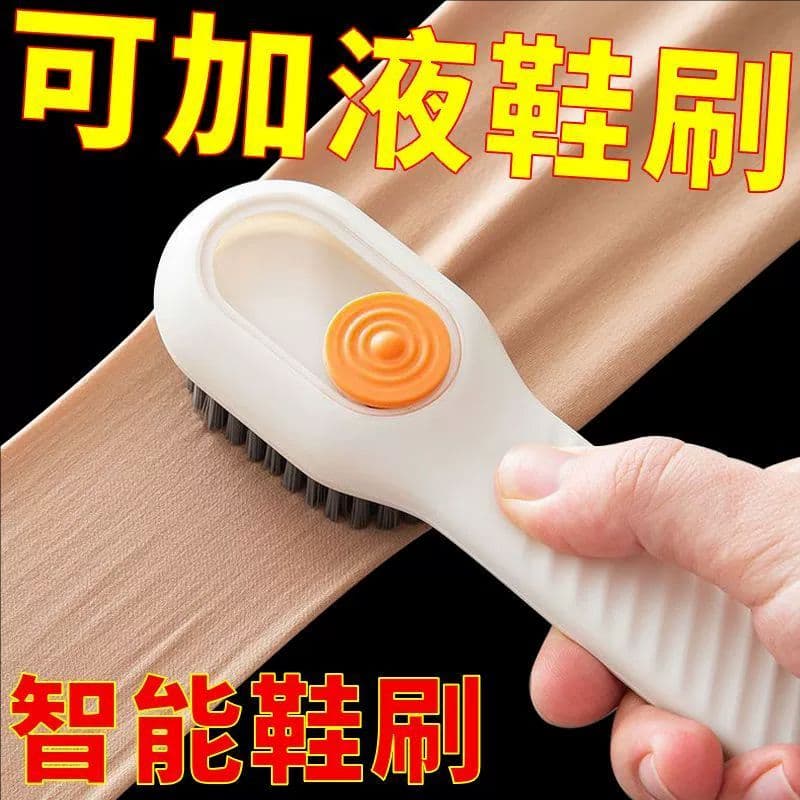 Liquid Dispensing Press Shoe Brush Soft Bristle Household Multi-Function Cleaning Brush