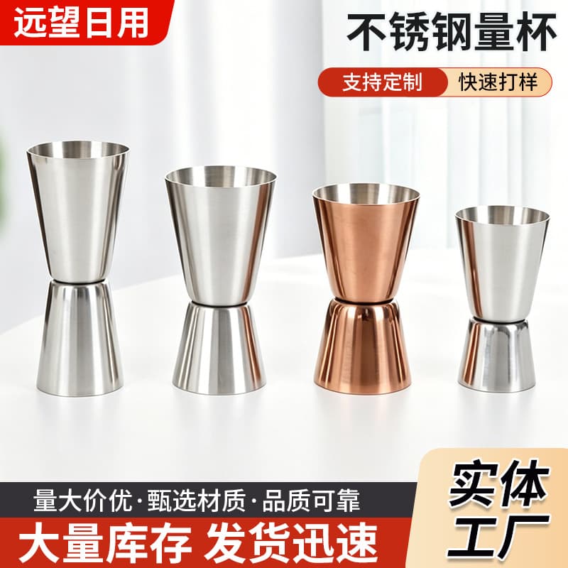 Amazon cross-border stainless steel measuring cup double-headed measuring cup ounce cup bar dish measuring cup with scale wholesale