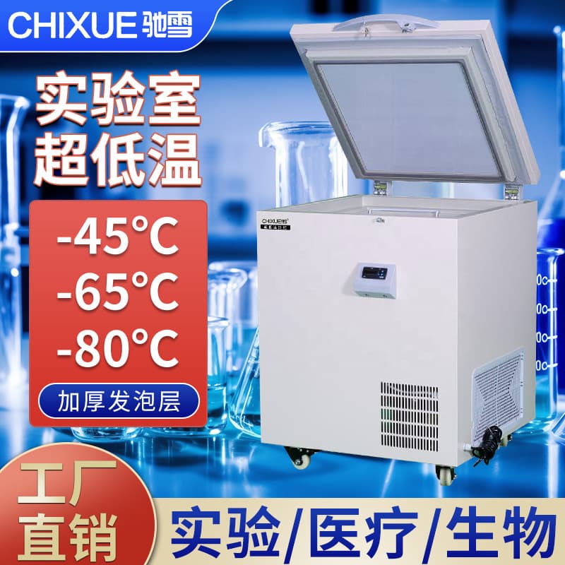 Chixue Ultra-Low Temperature Freezer -40°C to -86°C Industrial Research Laboratory Flash Freezer for Seafood and Tuna