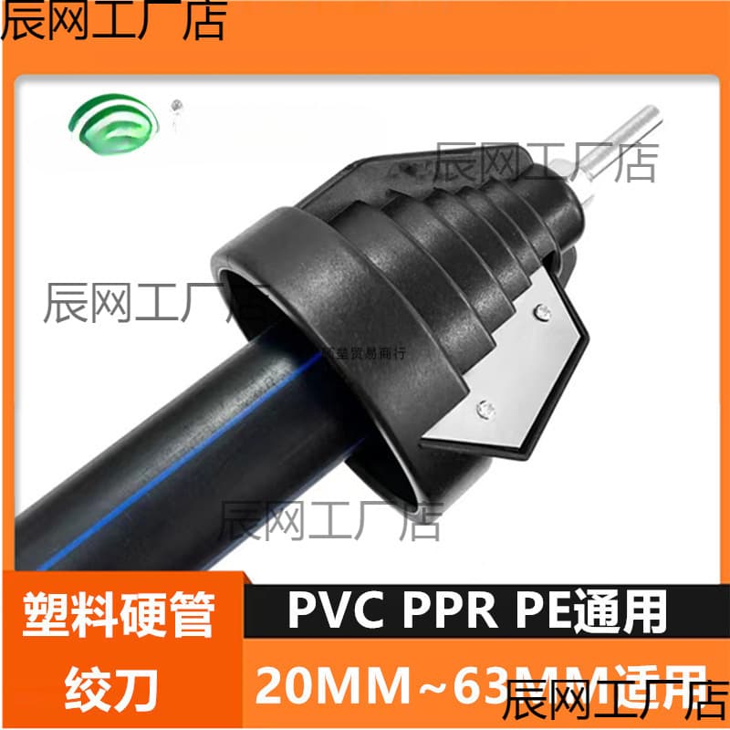 PE Pipe Outer Circle Finishing Chamfer Tool PVC Reamer Scraper Deburring Trimming Edge Tool PP Smooth Edge Corner Tool