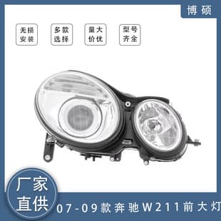 For 07-09 Mercedes W211 E180 E200 E260 E300L Headlight 2118203061