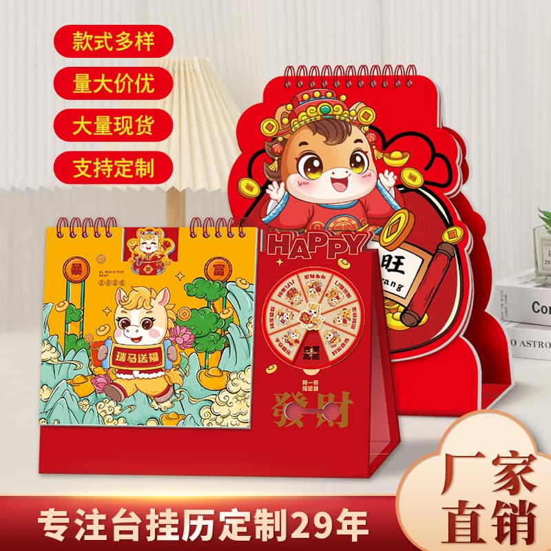 2026 Horse Year Desk Calendar Ready Stock Enterprise Advertising Calendar Special Edition Business Office Gift Desktop Creative Ornament Wholesale