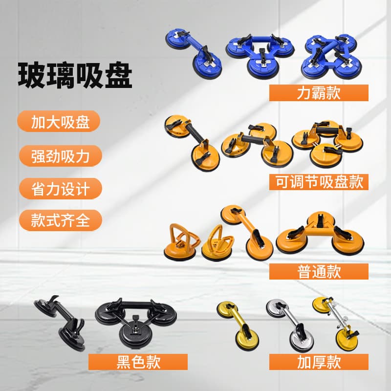 Aluminum Alloy Glass Suction Cup Stone Tile Seam Puller Car Dent Repair Tool Ceiling Removal Tool