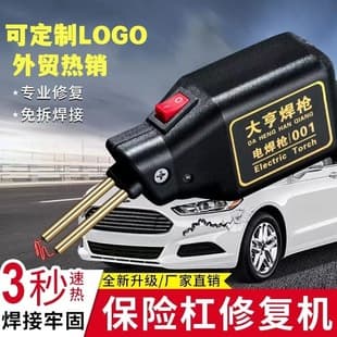 Car Bumper Repair Machine Crack Repair Plastic Welding Gun Welding Nails Welding Rods Plastic Welder Electric Welding Machine Wire Feed Welding